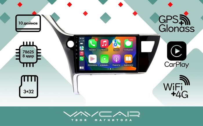 Магнитола для Toyota Corolla E180 2016-2019 (Китай) - VaycarVA77-3307 на Android 13, 8-ядер, 4G SIM-слот
