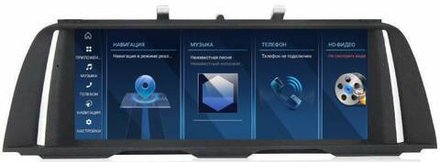 Магнитола для BMW 5-серия F10 2010-2012 CIC - FarCar BMW2017 монитор 10.25" на Android 13, 8Гб+128Гб, CarPlay, 4G SIM-слот