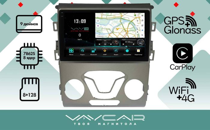 Магнитола для Ford Mondeo 2015-2019 - Vaycar VA17-0377-2K на Android 13, Быстрая, 2K QLED, CarPlay,4G SIM-слот