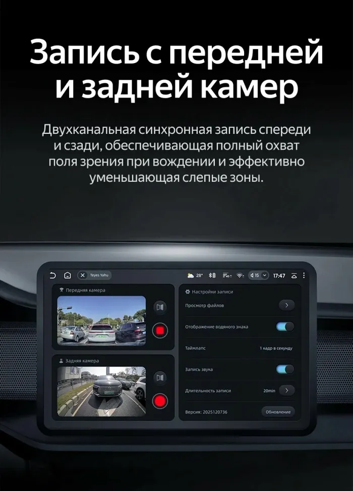 Блок видеозаписи с камер для автомагнитол Teyes CC4 и CC4L - AHD-DVR-BOX (ADAS, Teyes Online, режим охраны)