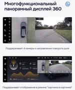 Магнитола для Lexus RX200t, RX300, RX350, RX450h AL20 2015-2019 (ШГУ 12.3" с мышкой и КЗВ) - Teyes LUX ONE 360 монитор 12.3" на Android 10, TS10, 6+128Гб, CarPlay, 4G SIM-слот, 4 камеры в комплекте