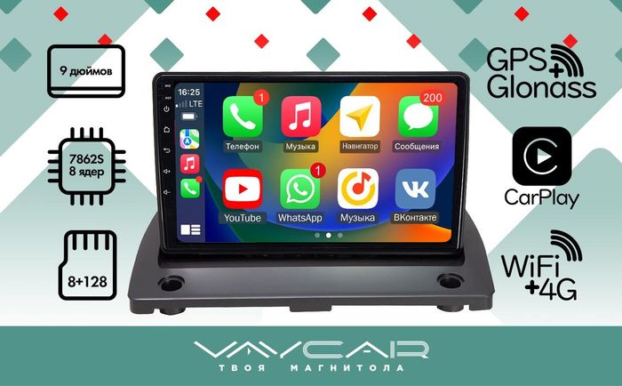 Магнитола для Volvo XC 90 2002-2014 - Vaycar VA85-0173 на Android 13, 8-ядер, 4G SIM-слот