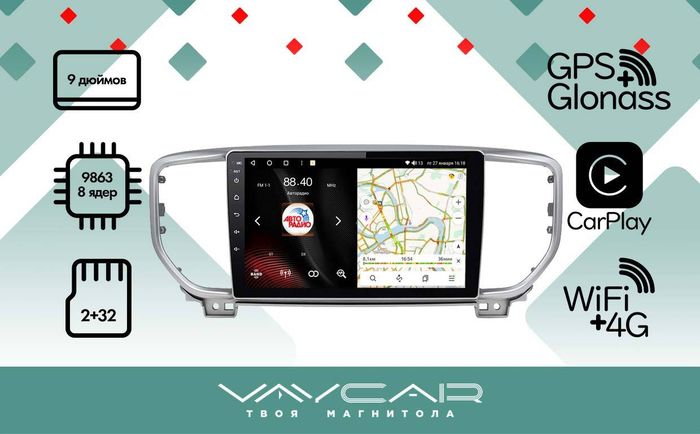 Магнитола для KIA Sportage 2018-2021 - Vaycar VA27-1143 на Android 13, 4G SIM-слот