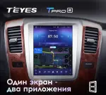 Магнитола для Toyota Alphard 1 H10 2005-2008 - Teyes TPRO 2 монитор 9.7" QLED в стиле "Тесла" на Android 10, Быстрая, 4G SIM-слот