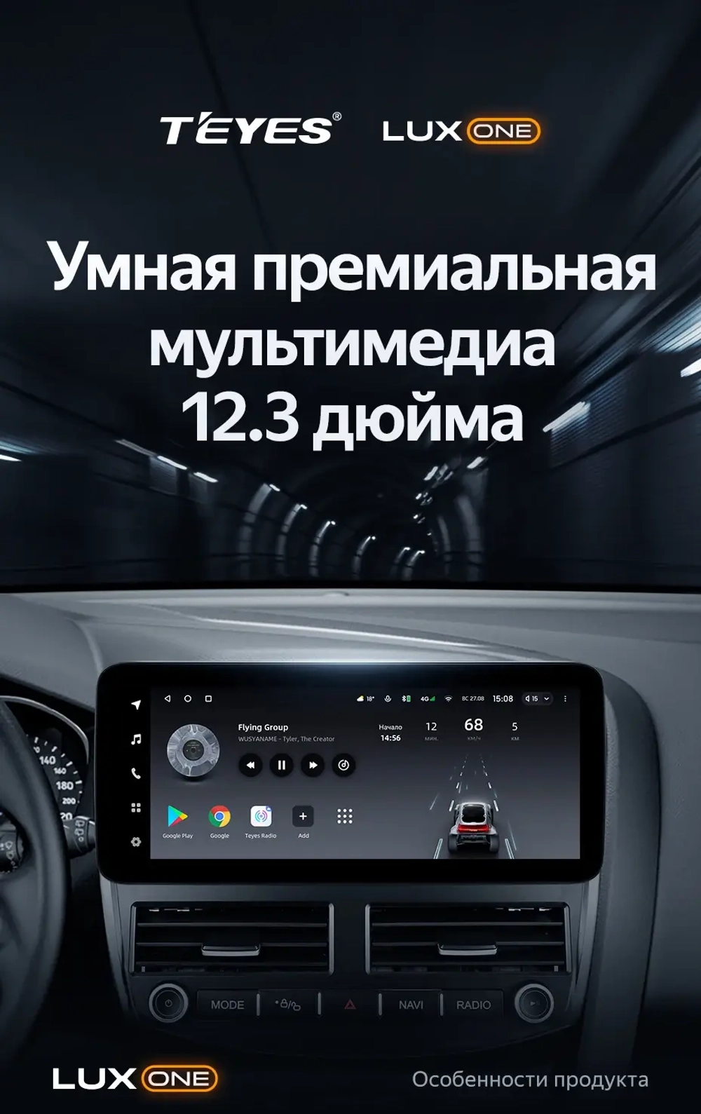 Магнитола для Ford Focus 3 2011-2019 - Teyes LUX ONE 360 монитор 12.3" 2K QLED на Android 10, ТОП процессор, CarPlay, 4G SIM-слот, 6/128 ГБ, 4 камеры в комплекте