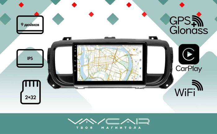 Магнитола для Citroen SpaceTourer 2016-2022 - Vaycar VA14-0555 на Android 13, 4G SIM-слот