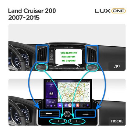 Магнитола для Toyota Land Cruiser 200 2007-2015 (климат на ШГУ) - Kuberg KP-T1201FW монитор 13" QLED+2K на Android 12, 4G SIM-слот, CarPlay