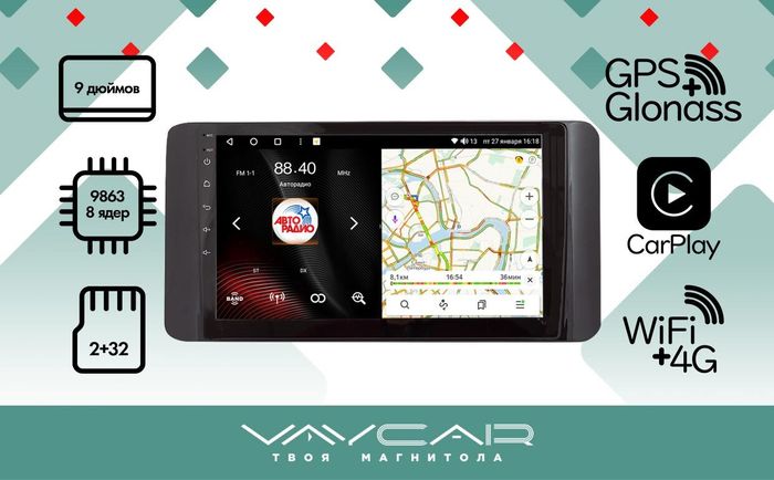 Магнитола для Volkswagen Polo 6 2020+ - Vaycar VA81-2910 на Android 13, 8-ядер, 2Гб-32Гб, 4G SIM-слот