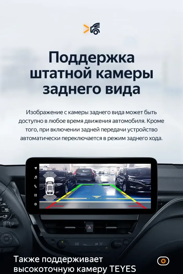 Магнитола для Toyota Camry 70/75 2021-2023 (РФ, Евро, Китай) - Teyes LUX ONE 360 монитор 12.3", Android 10, CarPlay, 4G SIM-слот, 6/128 ГБ, 4 камеры в комплекте