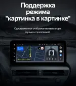 Магнитола для Lexus RX270, RX350, RX450h AL10 2012-2015 (ШГУ цветной, штатное меню не поддерживается) - Teyes LUX ONE 360 монитор 12.3" 2K QLED на Android 10, Быстрая, CarPlay, 4G SIM-слот, 4 камеры в комплекте