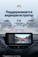 Магнитола для Toyota Camry 70/75 2021-2023 (РФ, Евро, Китай) - Teyes LUX ONE 360 монитор 12.3", Android 10, CarPlay, 4G SIM-слот, 6/128 ГБ, 4 камеры в комплекте