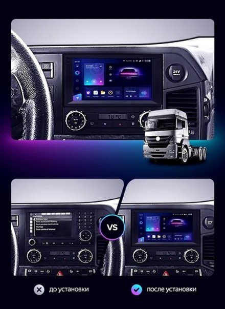 Магнитола для Mercedes-Benz Actros MP4, Arocs - Teyes CC4-PRO монитор 9.5" 2K QLED на Android 13, Snapdragon 778G, ИИ, CarPlay, DSP, 4G SIM-слот