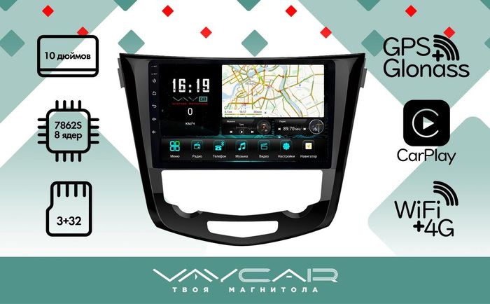 Магнитола для Nissan X-Trail T32, Qashqai J11 2014-2022 (климат, рамка большая) - Vaycar VA51-0665 на Android 13, Быстрая, 4G SIM-слот