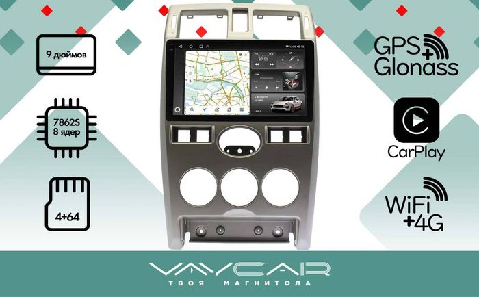 Магнитола для Lada Priora 2007-2013 (рамка серебро) - Vaycar VA33-3112-2K-1 на Android 13, 8-ядер, 2K QLED, ТОП процессор, CarPlay, 4G SIM-слот