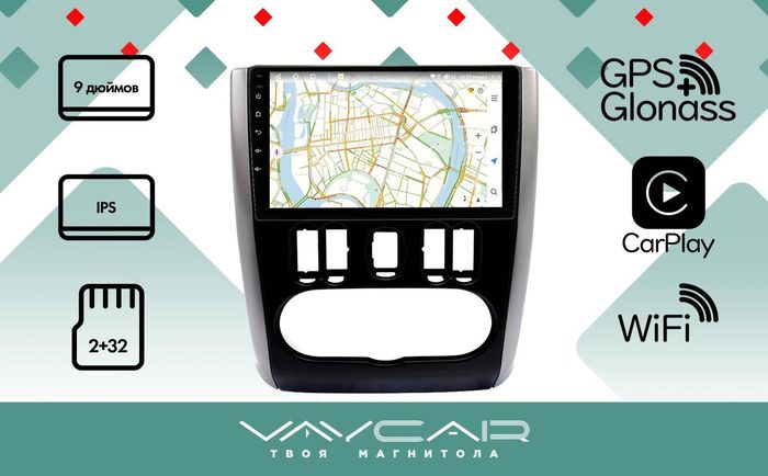 Магнитола для Nissan Almera 2013-2019 - Vaycar VA51-0709 на Android 13, 8-ядер, 2Гб-32Гб, 4G SIM-слот