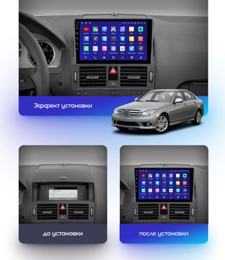 Магнитола для Mercedes-Benz C-класс W204 2007-2011 - Kuberg OL-9947 QLed, Android 12, TS10, CarPlay, 4G SIM-слот