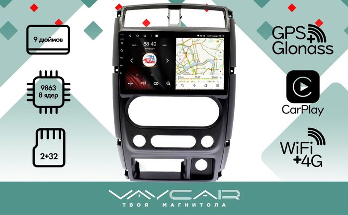 Магнитола для Suzuki Jimny 2005-2018 - Vaycar VA75-3177 на Android 13, 4G SIM-слот