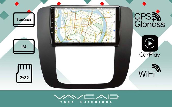 Магнитола для Chevrolet Tahoe 2006-2014 - Vaycar VA10-1174 (черная рамка) на Android 13, 8-ядер, 2Гб-32Гб, 4G SIM-слот