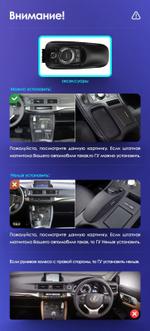 Магнитола для Lexus CT200h 2010-2015 (ШГУ монохром, джойстик в комплекте) - Teyes CC4 монитор 9.2" 2K QLED на Android 14, Snapdragon 680, DSP, CarPlay, 4G SIM-слот