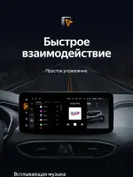 Магнитола для Hyundai Santa Fe 4 2018-2020 - Teyes LUX ONE ROUND монитор 12.3", Android 10, Быстрая, CarPlay, 4G SIM-слот