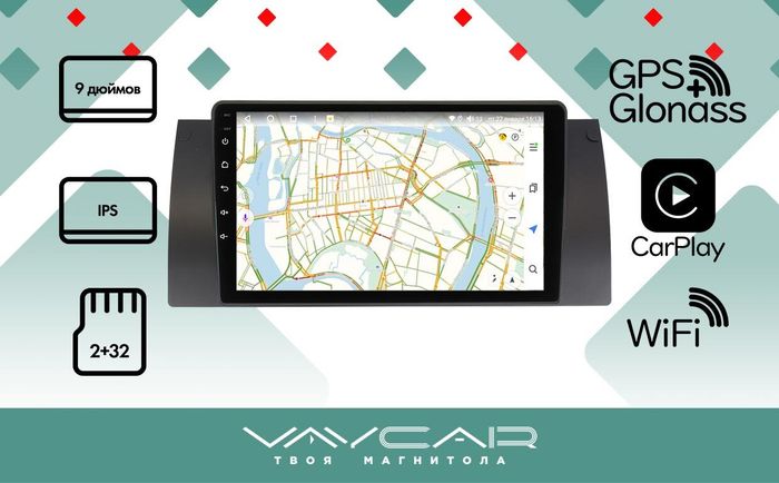 Магнитола для BMW X5 (E53) 2000-2007, 5 (E39) 1996-2003 - Vaycar VA07-0707 на Android 13, 8-ядер, 2Гб-32Гб, 4G SIM-слот