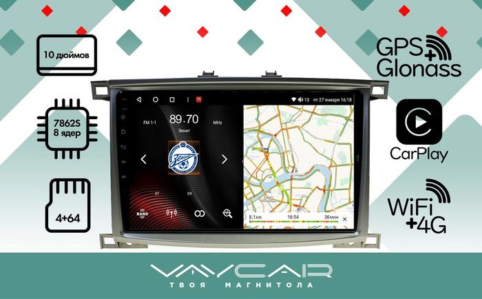 Магнитола для Toyota Land Cruiser 100, Lexus LX470 2002-2007 (экран климата снизу) - Vaycar VA77-1166 на Android 13, 8-ядер, 4G SIM-слот