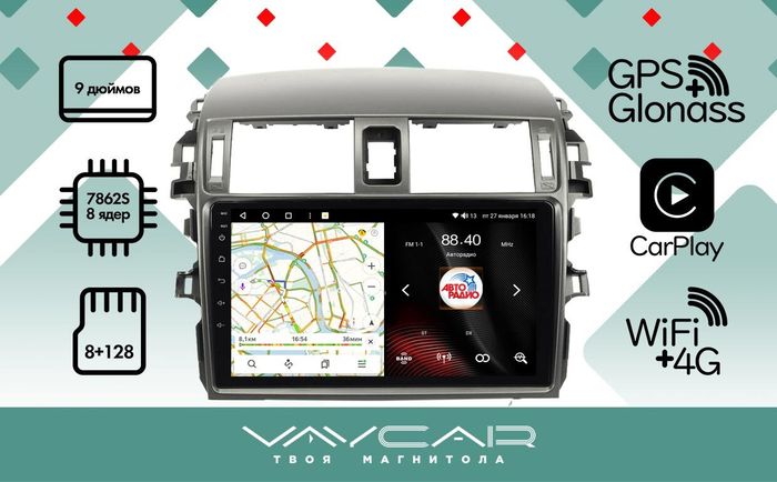 Магнитола для Toyota Corolla E150 2007-2012 (большая рамка) - Vaycar VA77-0063 на Android 13, 8-ядер, 4G SIM-слот