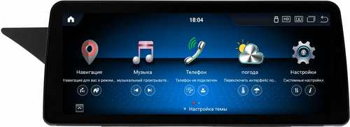 Магнитола для Mercedes-Benz E W212 2009-2012 NTG 4.0 - Kuberg OL-3006-1 монитор 12.3" в стиле BMW на Android 11, CarPlay, 4G SIM-слот