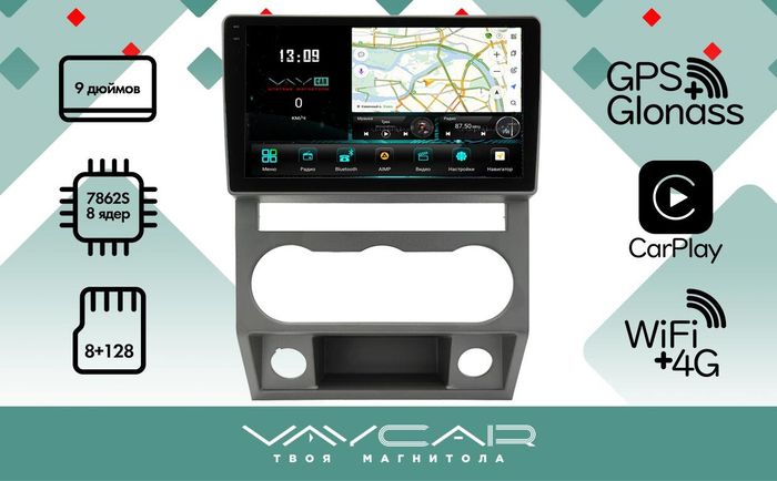 Магнитола для ГАЗель Next, Газон Next - Vaycar VA86-2551-2K с экраном 9.5" на Android 13, 8-ядер, 2K QLED, ТОП процессор, CarPlay,4G SIM-слот