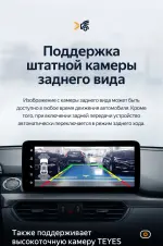 Магнитола для Mazda 6 2015-2018 - Teyes LUX ONE ROUND монитор 12.3", Android 10, ТОП процессор, CarPlay, 4G SIM-слот