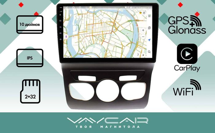 Магнитола для Citroen C4/DS4 2010+ - Vaycar VA14-2006 на Android 13, 4G SIM-слот
