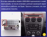 Магнитола для Mazda 6 GG, Atenza 2002-2007 (рамка под 9") - Teyes CC3-2K монитор 13", QLED+2K, Android 10, Быстрая, 4G SIM-слот, CarPlay
