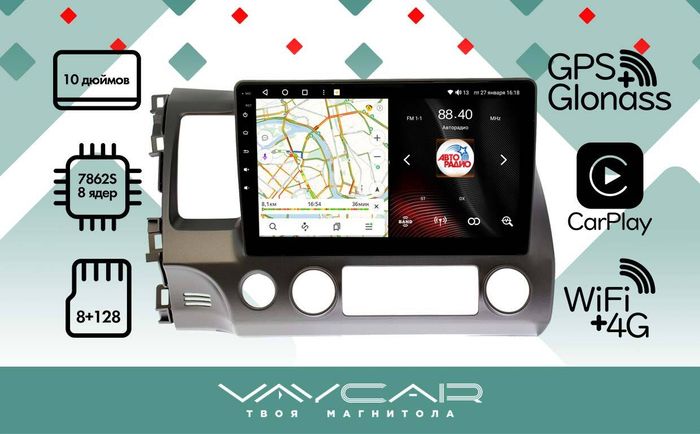 Магнитола для Honda Civic 2005-2012 (левый руль, рамка 10)- Vaycar VA20-0044 на Android 13, Быстрая, 4G SIM-слот