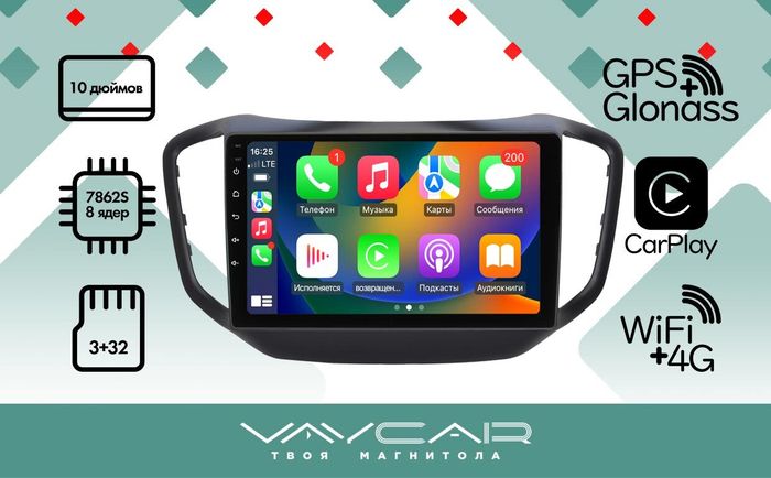 Магнитола для Chery Tiggo 5 2014-2020 - Vaycar VA11-4107 на Android 13, Быстрая, 4G SIM-слот