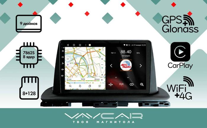 Магнитола для KIA Cerato 2018+ - Vaycar VA27-1142 на Android 13, Быстрая, 4G SIM-слот