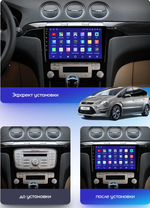 Магнитола для Ford S-Max, Galaxy 2 2006-2015 (климат) - Teyes CC3L на Android 10, CarPlay, 4G SIM-слот