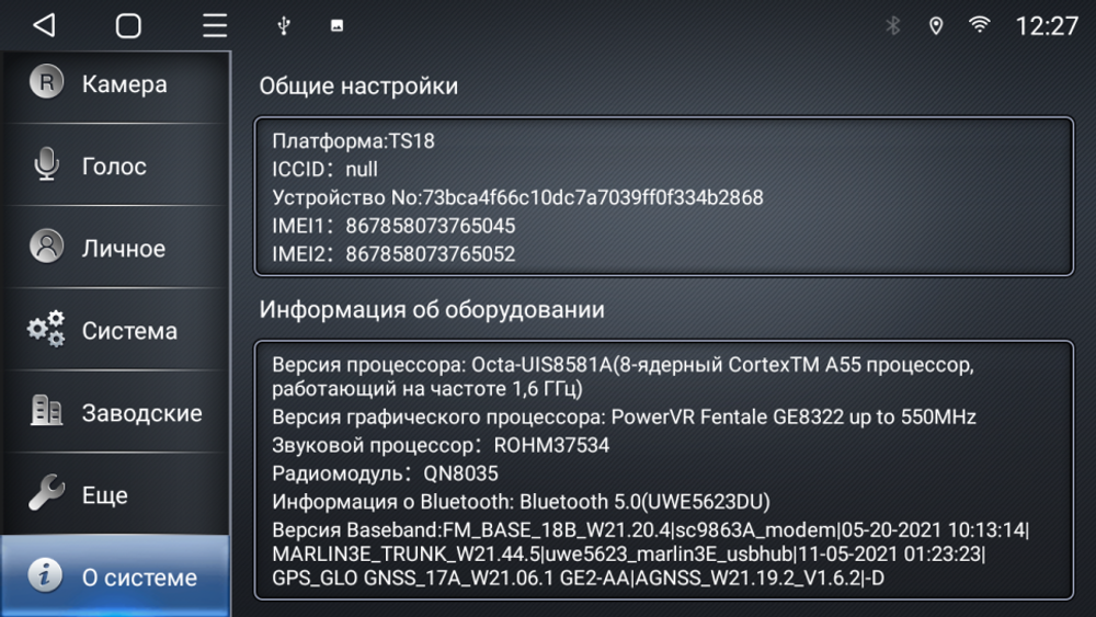 Магнитола для Renault Arkana 2019+, Duster 2020+ - Parafar PF163RNF на Android 13, 8-ядер, 2Гб+32Гб, CarPlay, 4G SIM-слот