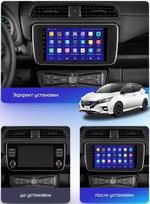 Магнитола для Nissan Leaf 2 ZE1 2017-2024+ - FarCar S280 монитор 9.5" IPS на Android 13, CarPlay