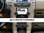 Сенсорная панель климата Land Rover Discovery 4 2010-2016 - LCD / ЖК экран 7", без отверстия под CD