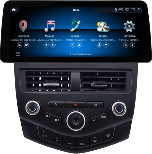 Магнитола для Honda Accord 7 2003-2008 - Kuberg KP-1218 монитор 12.3" в стиле BMW на Android 13, Быстрая, CarPlay, 4G SIM-слот