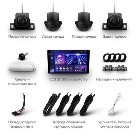 Магнитола для Ford Transit Custom, Tourneo Custom 2012-2019 - Teyes CC3-2K-360 монитор 9.5" 2K QLED на Android 10, 6Гб+128Гб, CarPlay, 4G SIM-слот, 4 камеры в комплекте
