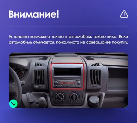 Магнитола для Citroen Jumper, Fiat Ducato, Peugeot Boxer (взамен 1DIN/2DIN) - Teyes CC3L на Android 10, 8-ядер, CarPlay, 4G SIM-слот