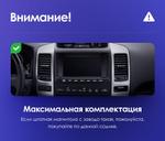 Магнитола для Lexus GX470 J120, Toyota Land Cruiser Prado 120 (климат на ШГУ, рамка тип 1) - Teyes CC4L монитор 9" IPS на Android 14, Snapdragon 662, CarPlay, 4G SIM-слот