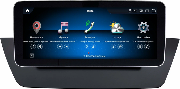 Магнитола для BMW X1 (E84) 2009-2014 (CIC) - Kuberg OL-3051 монитор 12.3" в стиле MERCEDES на Android 11, CarPlay, 4G SIM-слот