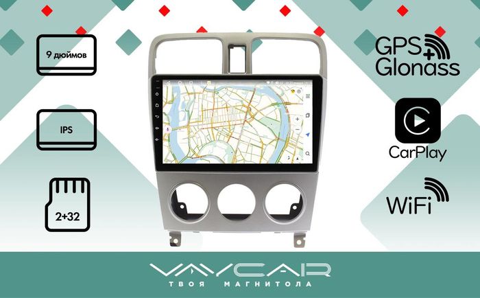 Магнитола для Subaru Forester 2 (SG5) 2002-2007 - Vaycar VA71-1162 на Android 13, 8-ядер, 2Гб-32Гб, 4G SIM-слот