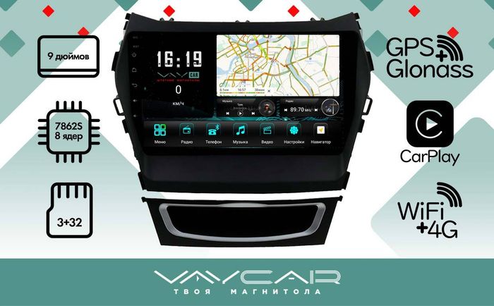 Магнитола для Hyundai Santa Fe 2012-2018 - Vaycar VA23-0209 на Android 13, 8-ядер, 4G SIM-слот