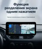 Магнитола для Toyota RAV4 5 2023+ (рынок Китай, ШГУ 10") - Teyes LUX ONE ROUND монитор 12.3" на Android 10, Быстрая, CarPlay, 4G SIM-слот