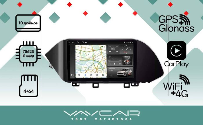Магнитола для Hyundai Sonata 2020+ - Vaycar VA23-1221-2K на Android 13, 8-ядер, 2K QLED, ТОП процессор, CarPlay,4G SIM-слот
