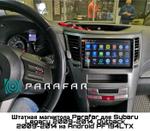 Магнитола для Subaru Legacy, Outback 2009-2015 - Parafar PF794FHD на Android 13, CarPlay, 4G SIM-слот