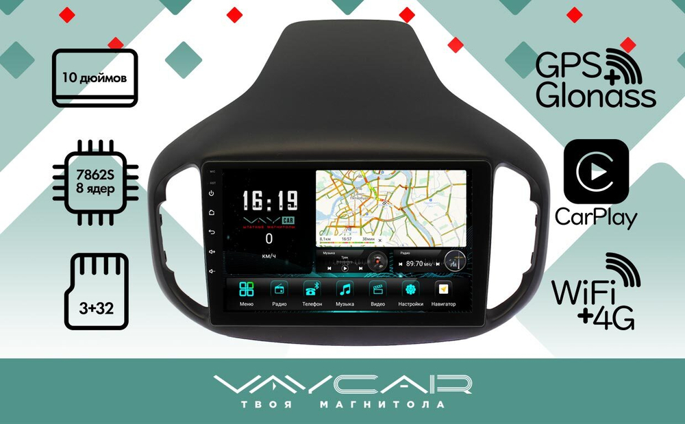 Магнитола для Chery Tiggo 7 2016-2020 - Vaycar VA11-4111 на Android 13, 8-ядер, 4G SIM-слот